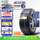 玲珑轮胎汽车轮胎215/55R17 94V御风CrosswindHP010 营运车专属耐磨节油