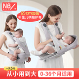 纽贝乐腰凳婴儿背带前横抱式新生宝宝外出多功能五合一抱娃神器0-36个月