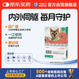 瑞普生物莫普欣吡虫啉莫昔克丁滴剂体内外同驱虫 0.4ml*3支猫用