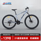 喜德盛（xds）山地自行车黑客380避震前叉21速禧玛诺变速X6铝合金车架通勤代步 浅灰蓝 15.5寸（建议身高150-165cm）