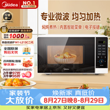 美的（Midea）微波炉家用小型20升转盘加热 智能菜单 一键解冻 杀菌电子除味 薄膜按键（M1-L213C二代）