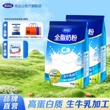 完达山全脂奶粉1kg 高钙高蛋白牛奶粉 成人奶粉全脂奶粉1000g 大袋1000g*2袋