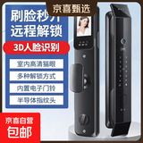 M小米同款智能门锁3D人脸识别视频监控指纹锁防盗门电子锁密码锁 人脸款(免费上门安装)