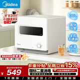 美的（Midea）消毒柜家用 小型迷你台式  30L厨房餐具碗柜碗筷砧板刀具茶杯茶具 升级光波2.0消毒器30T03