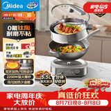 美的（Midea）钛陶电炒锅 电蒸锅宿舍煮锅炒菜专用分体式家用多功能一体电火锅煎锅5.5L多用途锅HCG3218S配蒸笼