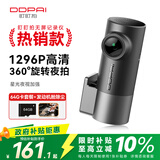 盯盯拍行车记录仪MINI Pro  1296P高清星光夜视 智能语音 64GB卡套餐