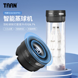 Taan泰昂羽毛球蒸球机迷你充电熏球器小羽宝便携耐打高配版黑色GM380