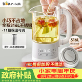 小熊（Bear）迷你养生杯养生壶煮茶器 办公室煮茶壶恒温烧水壶316L母婴材质 0.6升 YSH-E06H1