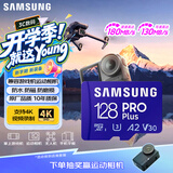 三星（SAMSUNG）128GB TF MicroSD 内存卡 4K高速蓝卡 U3A2V30 读速180MB/s 游戏机无人机运动相机存储卡 PRO Plus