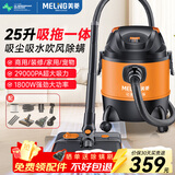 美菱家用吸尘器商用1800W大功率超强吸力工业吸拖一体干湿吹桶式地毯美缝专用开荒保洁吸尘机