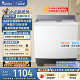小天鹅（LittleSwan）双桶双缸洗衣机半自动 16KG超大容量 强力去污 洗大件 节能省水 TP16S158 京东自营
