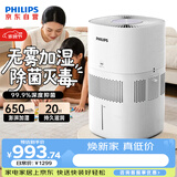 飞利浦（PHILIPS）加湿器家用卧室母婴专用静音除菌无雾空调加湿机鼻炎孕妇婴幼儿小型桌面大容量HU5969礼品