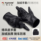 啄木鸟（TUCANO）真皮手套男冬季触屏加绒保暖骑车户外骑行男士冬天防风羊皮手套