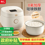 利仁（Liven）电饭煲0氟涂层珐琅不粘内胆3L容量家用电饭锅2-3人智能预约煮粥锅煮饭锅FB-D3565