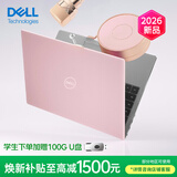 戴尔（DELL）大学生笔记本电脑2026新款灵越15pro 15.6英寸粉色女生办公本轻薄本独显级手提电脑旗舰店新品补贴 【2026新款】初恋粉 | 15pro装粉壳 【补贴优惠】新品 i5 | 16
