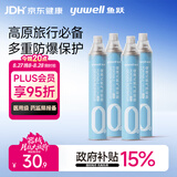 鱼跃氧气瓶口吸式便携式氧气呼吸器孕妇老人吸氧高反旅游1000ml四瓶装