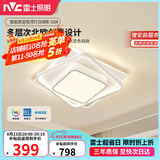 雷士（NVC）语音智控北欧奶油风吸顶灯具舒适光餐厅卧室高显白俏影方灯