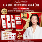 欧莱雅【李冰冰推荐】复颜洁面水乳套装燕窝酸七夕礼物送项链