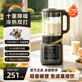 九阳（Joyoung）破壁机家用免滤豆浆机1.75L全自动免煮2026新款五谷杂粮多功能3-6人大容量预约轻音磨粉榨汁料理机 【破壁新品】P363