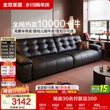 全友家居复古轻奢风头层牛皮沙发客厅家用大黑牛真皮艺直排式飞鸟沙发