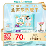 帮宝适散热王者新一级帮拉拉裤L33夏季超薄透气速干婴儿尿不湿尿裤