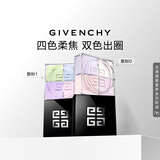 纪梵希（Givenchy）明星四宫格散粉0+1双支套装定妆粉蜜粉 生日礼物送礼男生送女友