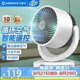 艾美特（AIRMATE）空气循环扇 家用桌面台式风扇节能电落地扇大风力宿舍卧室遥控摇头小风扇小型安静轻音电扇 R27