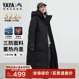 鸭鸭（YAYA）王一博同款冰壳系列3.0户外极寒羽绒服男新款长款情侣加厚女外套 青光黑色-YE5B000656A 【冰壳系列3.0/现货速发】 3XL /190(建议195-215斤)