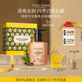 欧舒丹【教师节礼物】乳木果手部润肤乳250ml身体乳礼盒生日礼物老师女