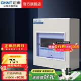 正泰（CHNT）家用配电箱PZ30暗装强电箱 空开箱铁箱厚布线箱  照明箱 8回路 暗装