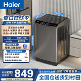 海尔（Haier）全自动波轮洗衣机10公斤大容量  直驱变频 6键自编程 国家补贴京东自营 家用租房 EB100B32Mate1