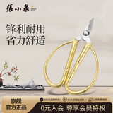 张小泉龙凤系列家用不锈钢合金锋利指甲剪 剪刀110mm
