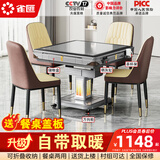 雀汇【折叠收纳/低音机芯】全自动麻将机折叠麻将桌四口机 1【自带取暖】JD仓发+低音机芯+可折叠+餐桌盖板 高配版钻石LK1麻将尺寸咨询客服