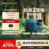 正浩【2度电新品】快充户外电源2400W大功率大容量220V移动电源车载露营停电应急户外作业蓄电池德3Max