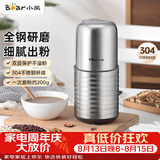 小熊（Bear）研磨机 家用磨粉机 打粉机 中药粉碎机 料理机 不锈钢打粉研磨机FSJ-A03E1