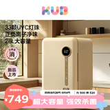 可优比（KUB）婴儿奶瓶消毒柜 烘干杀菌一体消毒器33颗无泵灯珠26L保洁柜-米色