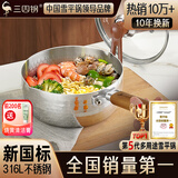 三四钢雪平锅316L不锈钢奶锅辅食小汤锅泡面煮锅食品级一体成型20cm