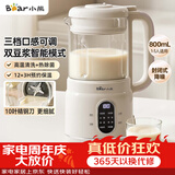小熊（Bear）破壁机家用小型豆浆机迷你0.8L低音降噪榨汁机辅食料理机多功能全自动免煮新款静音1-3人用M04R3