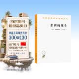 悲剧的诞生 哲学经典尼采杰作 汉译世界学术名著丛书 商务印书馆出版