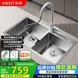 华帝（VATTI）厨房水槽S2 手工大双槽洗菜盆洗碗盆水池304不锈钢左右分区