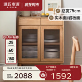源氏木语 实木餐边柜简约现代橡木小户型茶水柜北欧餐厅带门储物柜 【2】原木色1米实木面餐边柜 双门