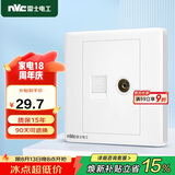 NVC雷士电工 开关插座 六类电脑电视插座 86型暗装插座面板N05白色