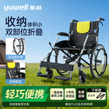 鱼跃（yuwell）手动轮椅车大轮轻便可折叠老人专用出行代步铝合金可折背H053C
