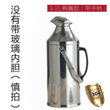 暖壶家用不锈钢热水壶暖瓶茶瓶外壳内胆暖水瓶皮暖壶外壳家用壶皮 钢鸭款 大号8磅 3.2L