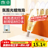 雷士（NVC）LED灯泡尖泡 7瓦E14小螺口 光源节能灯白光6500K 5只装