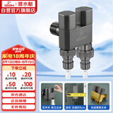 潜水艇（Submarine）F408M一进二出三通角阀黄铜双把双控4分/6分通用自带止水针枪灰色