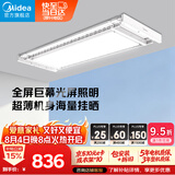 美的（Midea）电动晾衣架升降嵌入式双杆伸缩照明晾衣杆D35MAX
