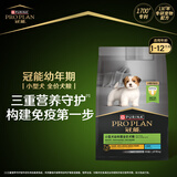 冠能狗粮小型犬幼犬狗粮1.8kg 全价狗粮 添加牛初乳
