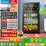 美的（Midea）冰柜【独立冷冻区】透明酒柜冷藏柜红酒饮料柜水果冰吧柜保鲜柜立式玻璃办公室小冰柜冷柜迷你冰箱 95升 【26年新款】单冷藏4层｜98GM(E)