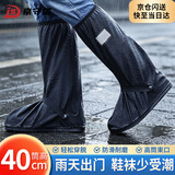 京守盾防雨防水鞋套雨鞋套防雨防水防滑靴子赶海鞋胶鞋男女士雨鞋雨靴水鞋套便携PVC 高筒 L码